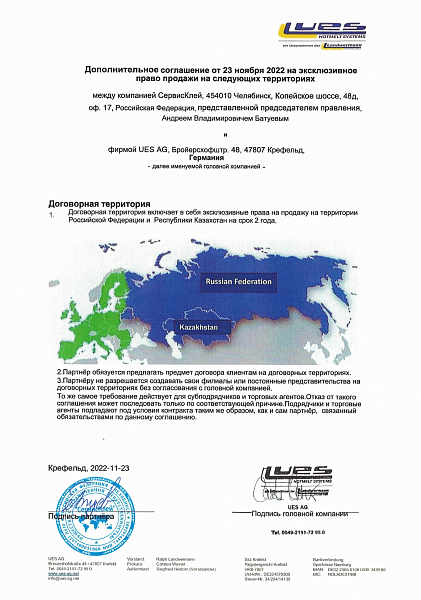 Сертификат дистрибьютора РФ и КЗ